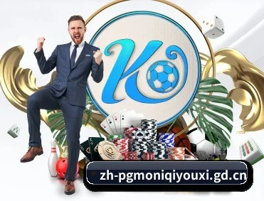 PG模拟器 APP