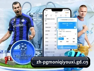 PG模拟器 APP